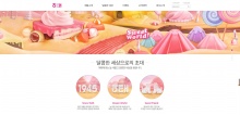 韩国糖果零食网站酷站欣赏