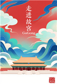 故宫国风艺术矢量插画海报图片
