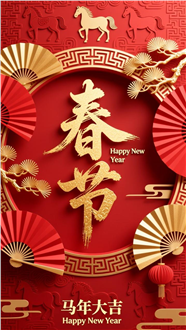 中国风马年春节海报图片
