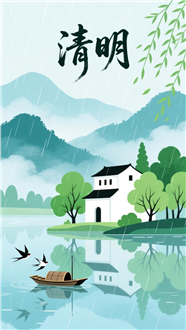 卡通水墨风清明节气海报设计图片