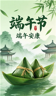 清新淡雅中国风端午节海报图片