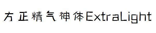 方正精气神体ExtraLight