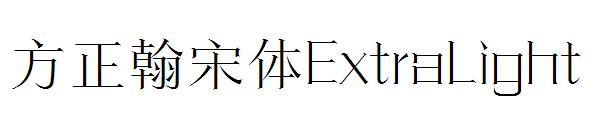 方正翰宋体ExtraLight