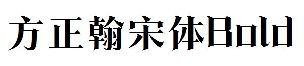 方正翰宋体Bold