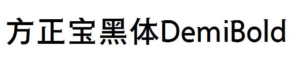 方正宝黑体DemiBold