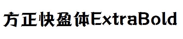 方正快盈体ExtraBold