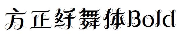 方正纤舞体Bold
