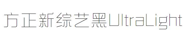 方正新综艺黑UltraLight