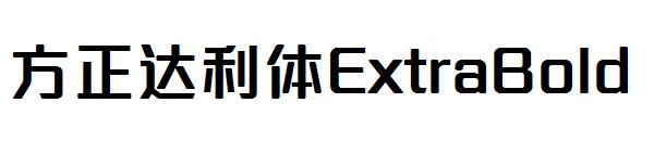 方正达利体ExtraBold