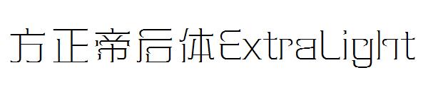 方正帝后体ExtraLight