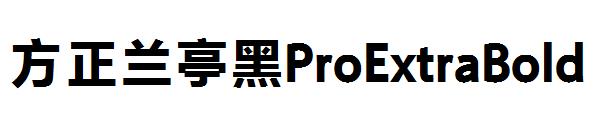 方正兰亭黑ProExtraBold