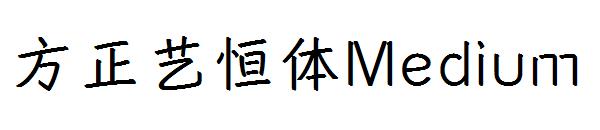 方正艺恒体Medium