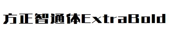 方正智通体ExtraBold