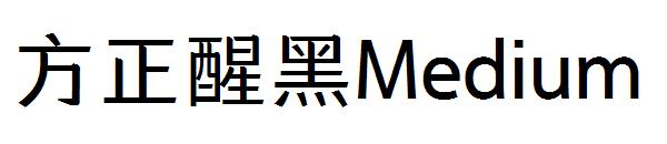 方正醒黑Medium
