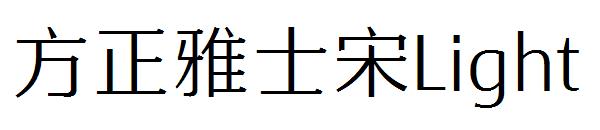 方正雅士宋Light