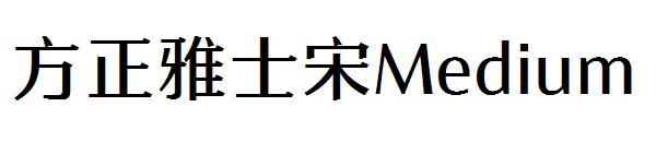 方正雅士宋Medium