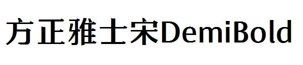 方正雅士宋DemiBold