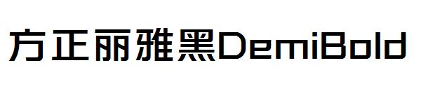 方正丽雅黑DemiBold