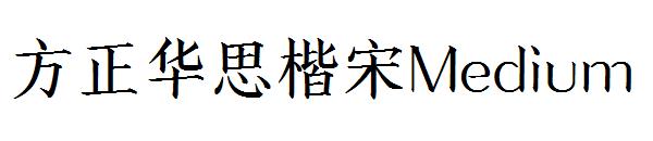 方正华思楷宋Medium
