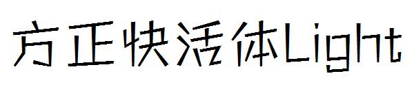 方正快活体Light