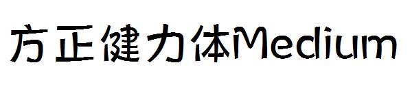 方正健力体Medium