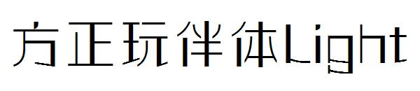方正玩伴体Light