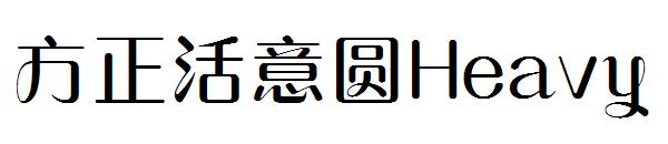 方正活意圆Medium