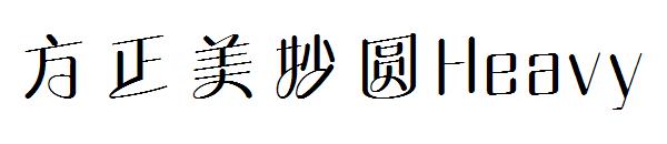 方正美妙圆Medium