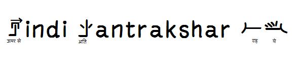 Hindi Mantrakshar 01字体