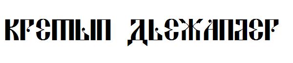 Kremlin Alexander字体