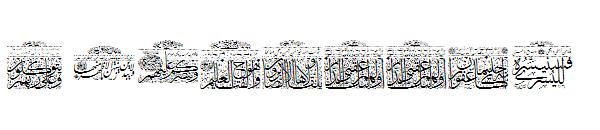 My字体 Quraan 4字体