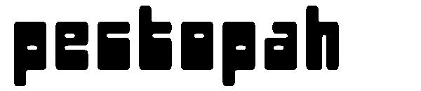 pectopah字体