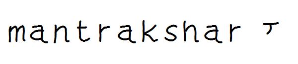 mantrakshar N字体