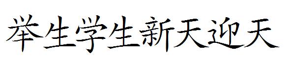 Japanese字体