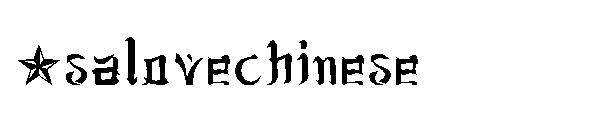 Jsalovechinese字体