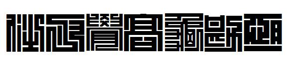 Kakuji1字体