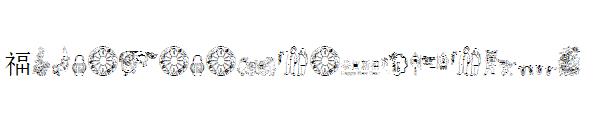 ChineseNewYearByTom字体