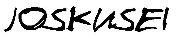 Joskusei字体