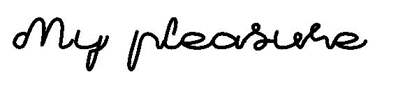 My pleasure字体