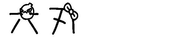 六刃字体字体