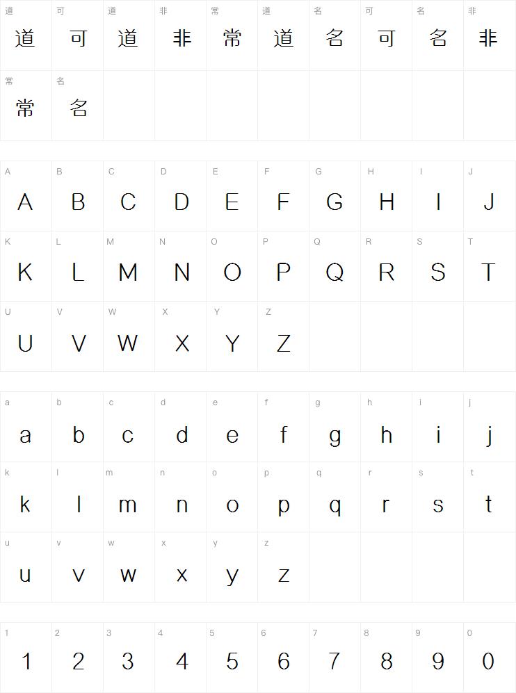 义启风尚黑体字体