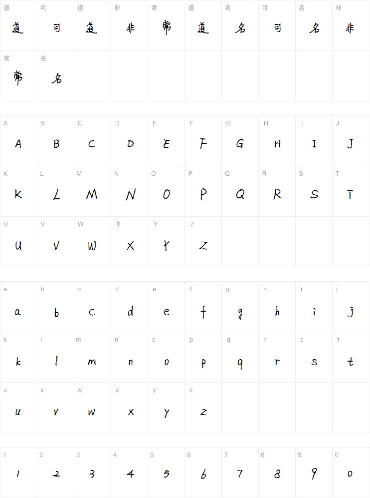 敏锐优优体字体
