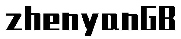 zhenyanGB字体