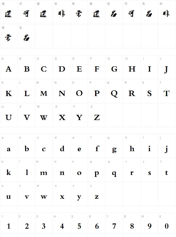 叶根友刀锋黑草