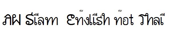 AW Siam  English not Thai字体