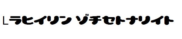 Lovely Capsules字体