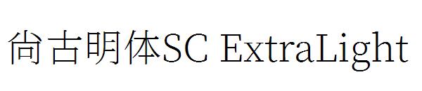 尙古明体SC ExtraLight字体