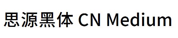 思源黑体 CN Medium字体