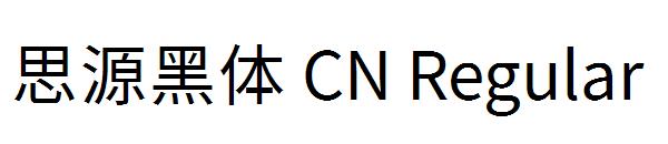 思源黑体 CN Regular字体