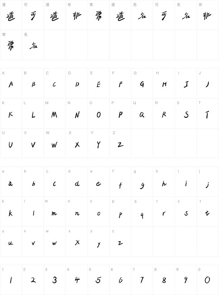 香蕉东北风灵感体